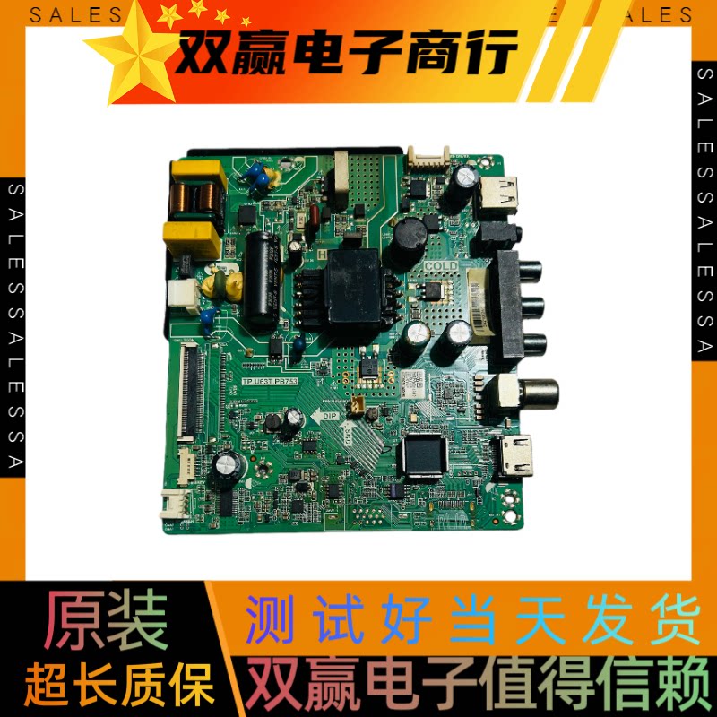 包好康佳LED32E330C主板TP.U63T.PB753可配任意屏