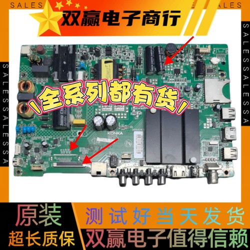 原装全新康佳LED40/43R6000U A43U 43S8000 49M5000U主板35021716