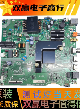 原装全新海信50V1A电视主板RSAG7.820.10203屏HD500V1U92-T0L3K1