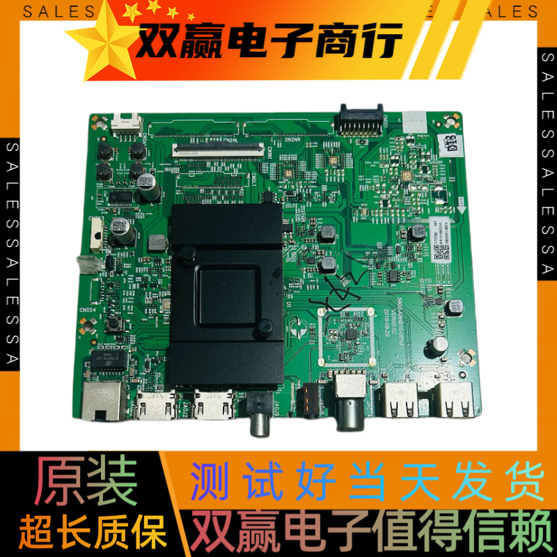 创维65G20 65B20主板5800-A8H510-0P10配屏RDL650WY（CN0-001）