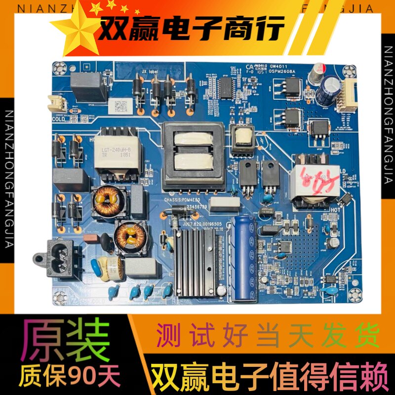 原装长虹55F9/55D3P/55T9/55DP800电源板JUC7.820.00196505