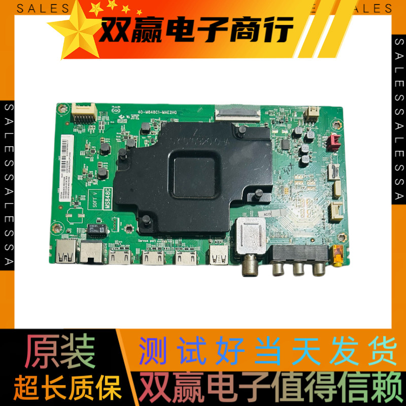 原装TCL 65T3M 主板40-M848C1-MAE2HG 配屏LVU650NEBL