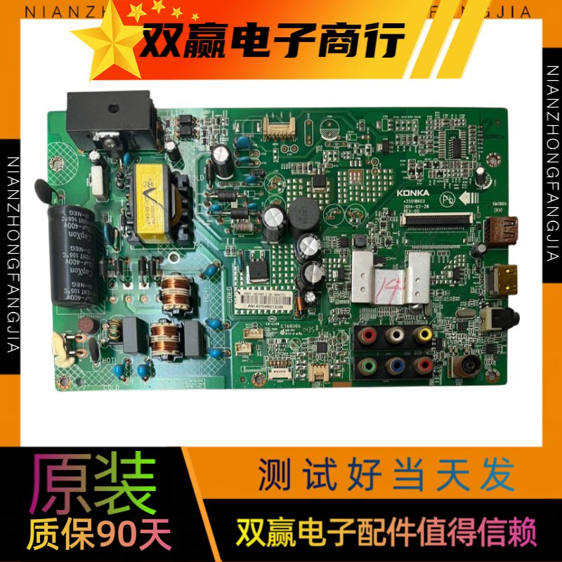 包好康佳LED40F3800CF主板35018603 35019731配屏72000438YT