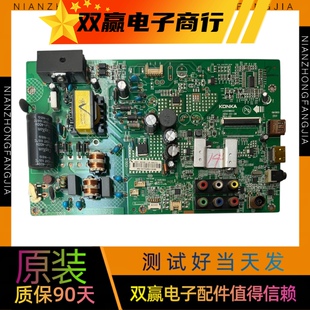 包好康佳LED40F3800CF主板35018603 35019731配屏72000438YT