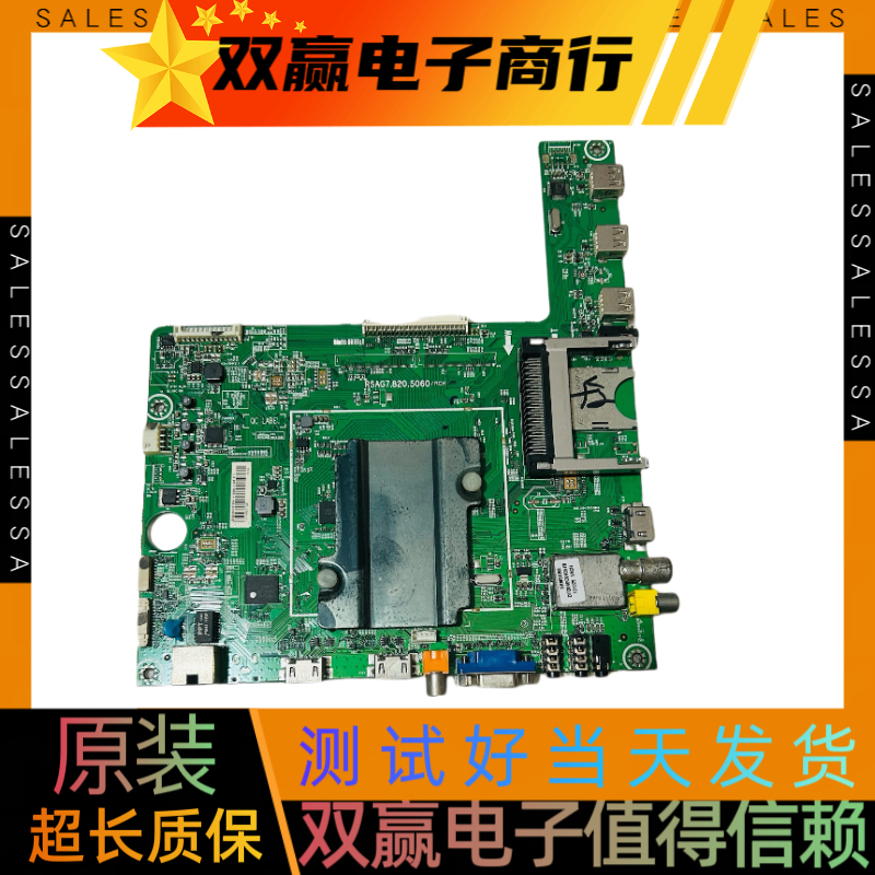 包好海信LED55K360X3D(B0M1)主板 RSAG7.820.5060屏HE550GFD-B31