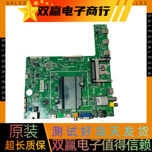 包好海信LED55K360X3D(B0M1)主板 RSAG7.820.5060屏HE550GFD-B31