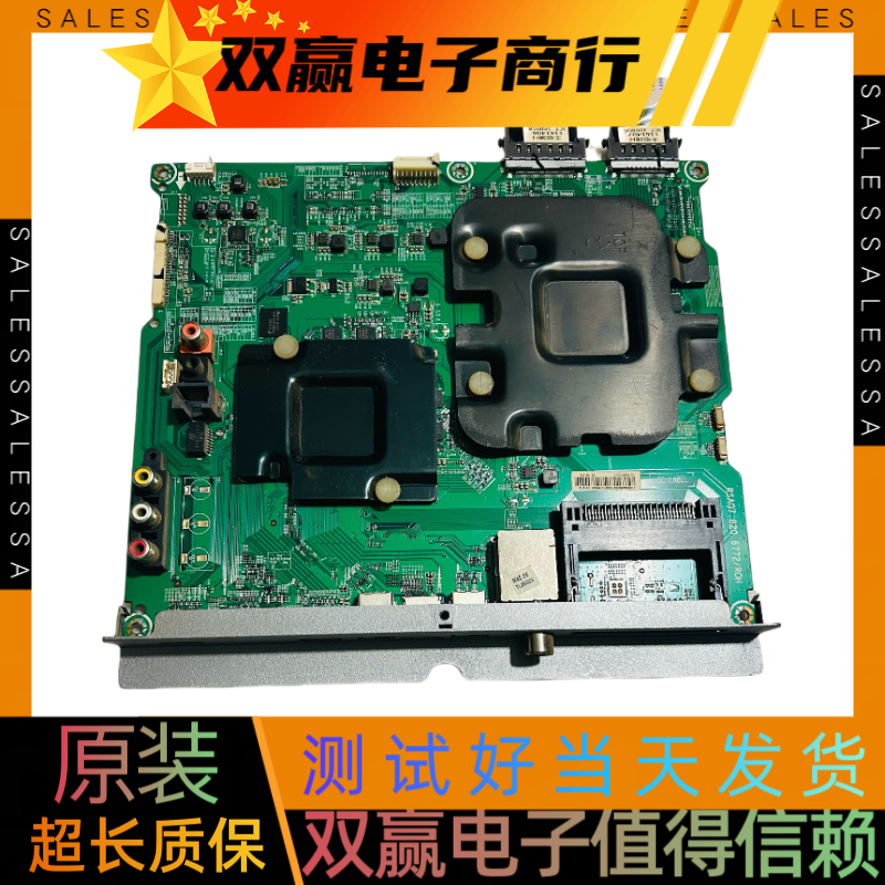 包好海信LED65MU8600UC(B0M1)主板RSAG7.820.6772屏HE650IUC-B51