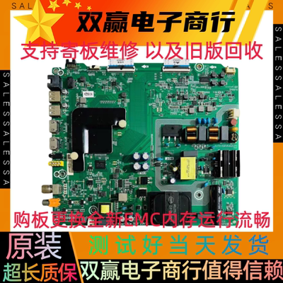 包好海信HE50E3A HE50A55液晶主板RSAG7.820.8768配屏HD500V1U51