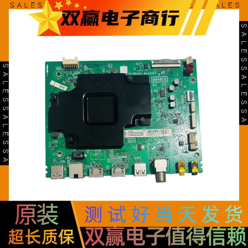 TCL 65V6M主板40-M848CL-MAA2HG屏LVU650NDEL SD9W00 V2