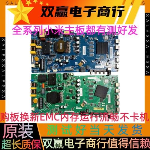 原装小米L55/50M5-5S/EC/AZ/5A/EX主板CV962H-B50 TPD.T962.PC797
