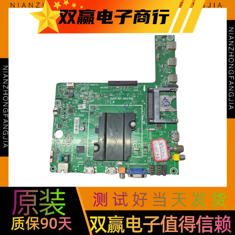 特价海信LED40/42/48/50/55/46K360X3D主板RSAG7.820.5060/ROH