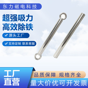 强力磁棒14000高斯耐高温永磁除铁器吸铁强磁力架防水铁屑强磁棒