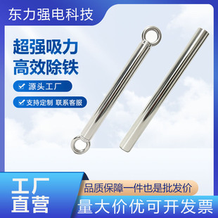 强力磁棒14000高斯耐高温永磁除铁器吸铁强磁力架防水铁屑强磁棒