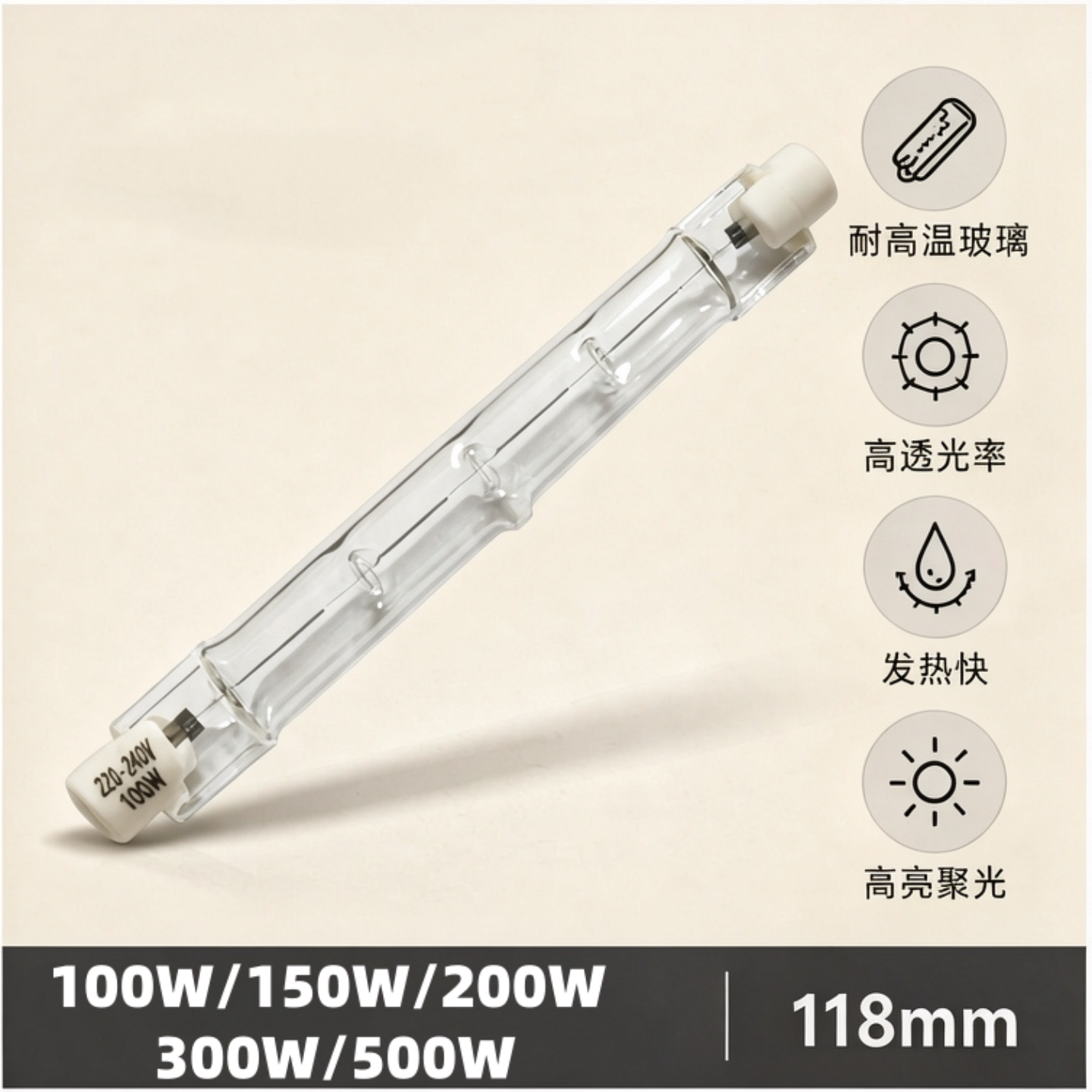 耐高温玻璃高透光双端卤钨灯管图片