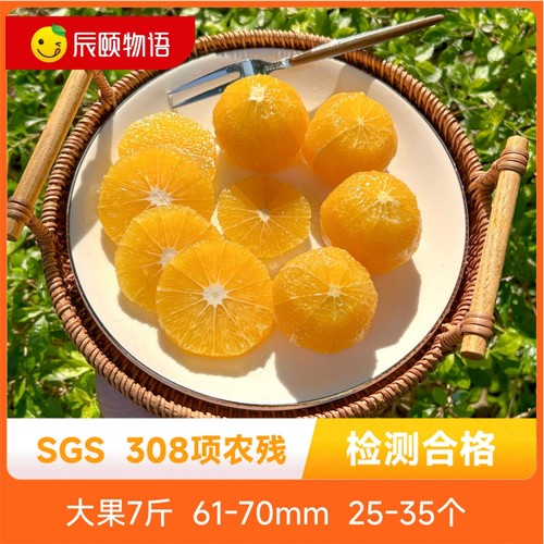 辰颐物语麻阳冰糖橙7斤装橙子当季水果新鲜现摘产地直发坏果包赔