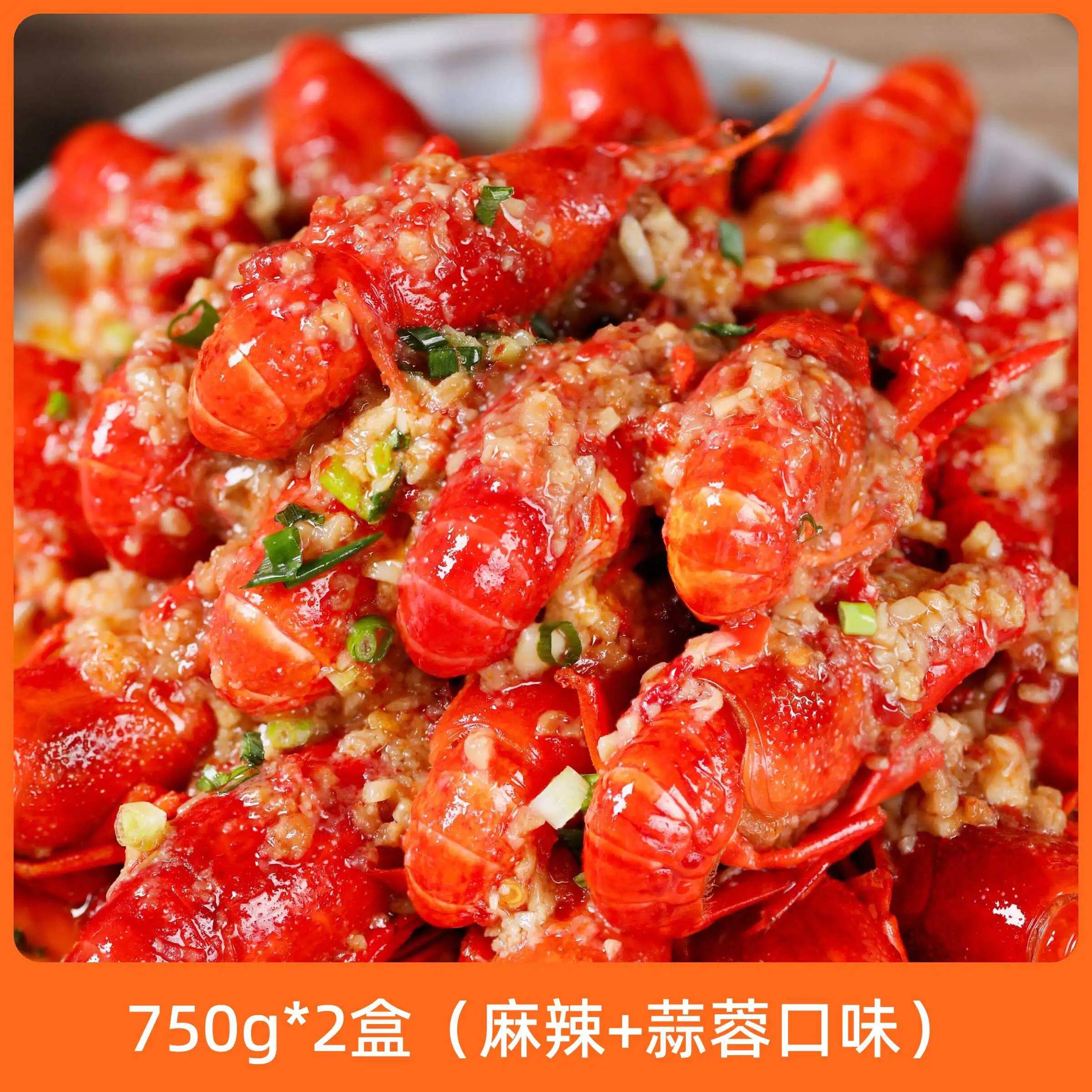 辰颐物语严选麻辣小龙虾750g*3盒