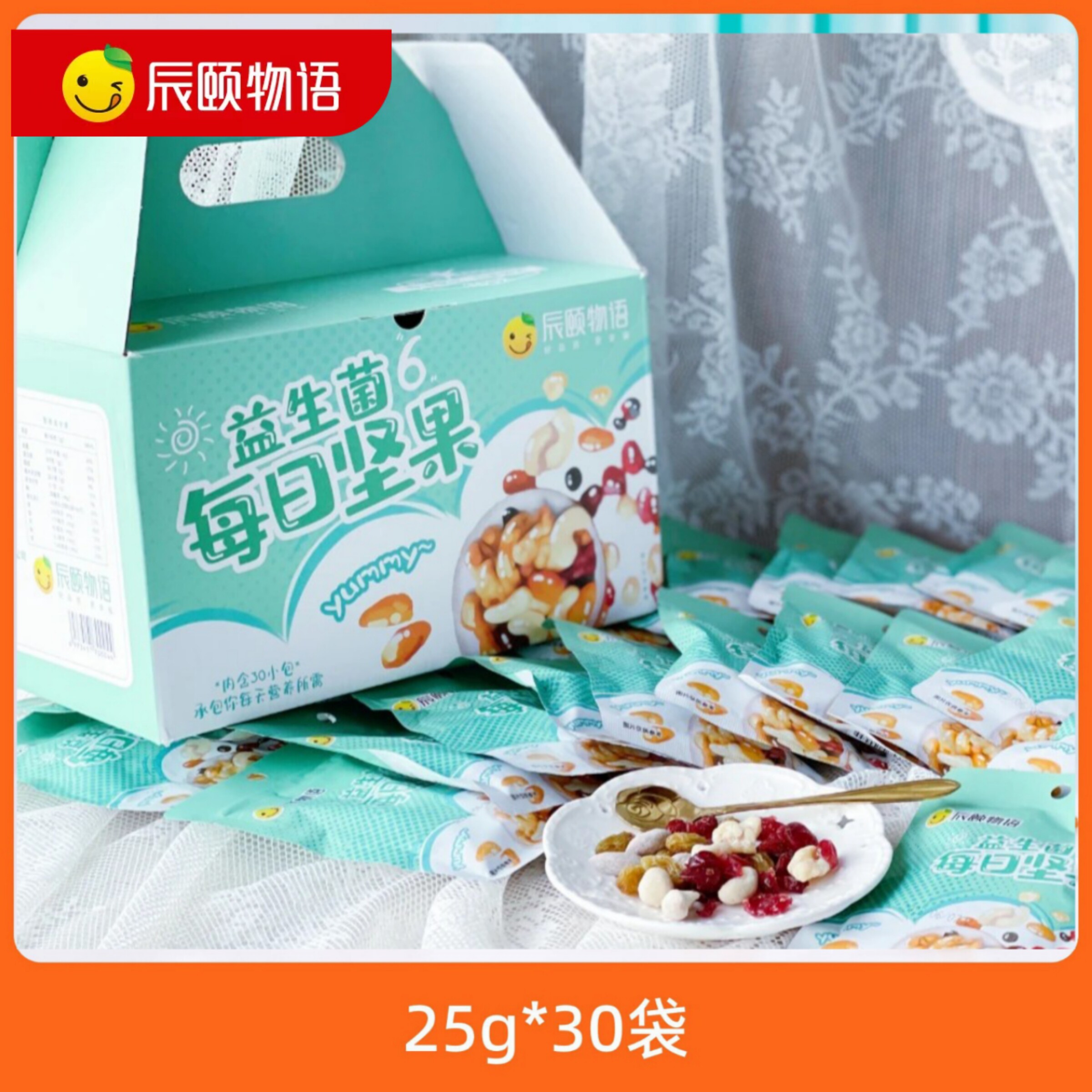 辰颐物语益生菌每日坚果芝士坚果6种混合干果零食礼盒装30包整箱