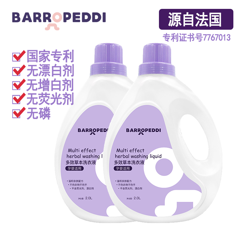 Barropeddi婴儿洗衣液8斤抑菌无磷儿童新生宝宝专用去渍皂液2L2瓶在类目 尿片/洗护/喂哺/推车床, 清洁液/洗衣液/柔顺剂, 宝宝洗衣液中 - 来自Buy2taobao.com提供专业的淘宝代购服务