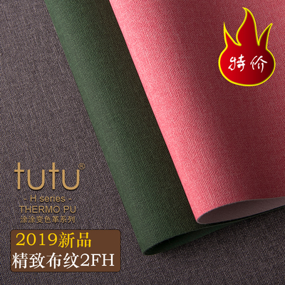 艾珐 2019新品特价 笔记本笔袋茶叶盒双色布纹 压变皮革 变色革