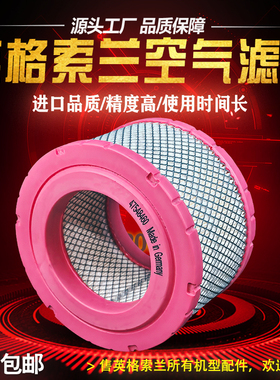 英格索兰V15/18/22空压机保养配件47548460空滤芯47548680001空滤