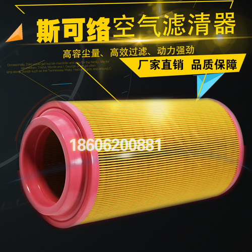 斯可络压缩机配件保养SCR40M空气滤清器30kw空滤芯空格空气过滤芯