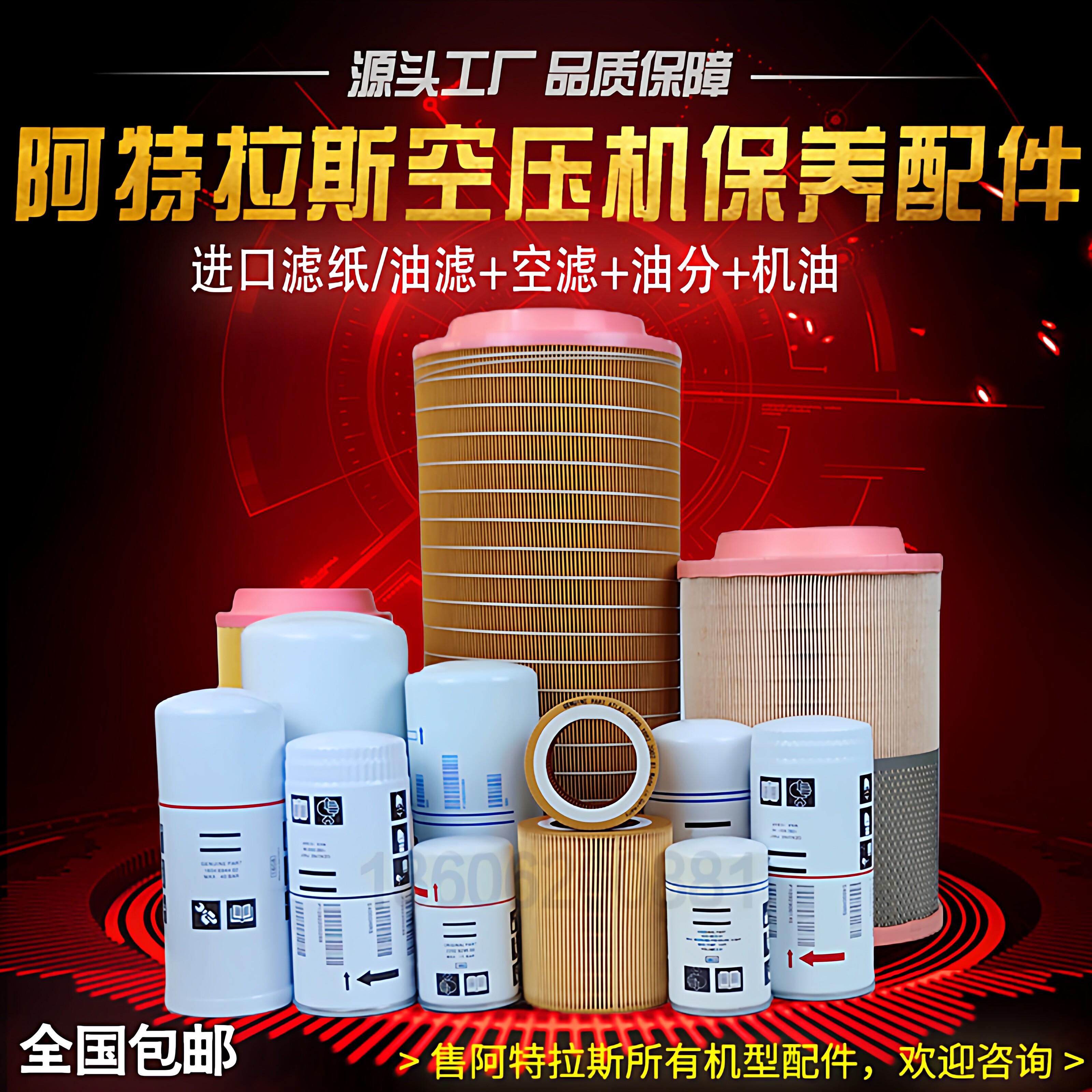阿特拉斯螺杆空压机保养配件图片