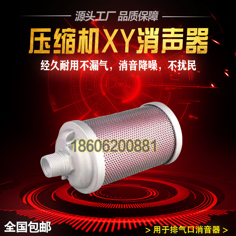 吸干机空压机XY-05消音器过滤器07降噪空消音声隔膜泵气动消声器