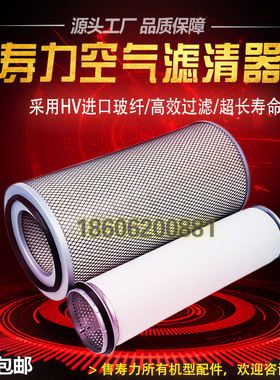 寿力AS7508空压机配件保养88290002-337-338空气滤清器空气过滤芯