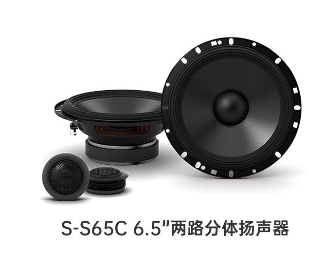 阿尔派S-S65C二分频扬声器6.5寸套装喇叭 汽车改装