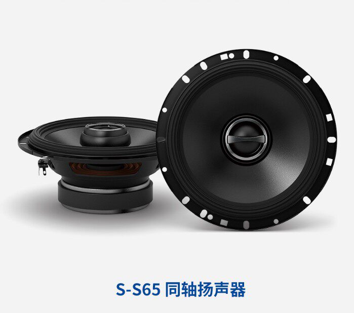 阿尔派S-S65同轴喇叭6.5寸扬声器高音头汽车音响改装