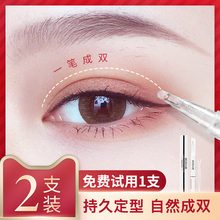 双眼皮定型霜胶水精华液双眼皮贴膜自然持久无痕快手胶大眼神器女