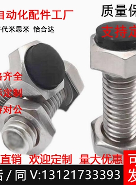 USRTH6/8-20/25/30/35/40/45/50/60 碳钢镀锌止动螺栓