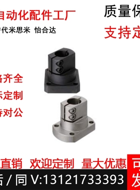 底座用支架 KLSB KLSM KLSS10 12 15 20 25 30 35 40 50