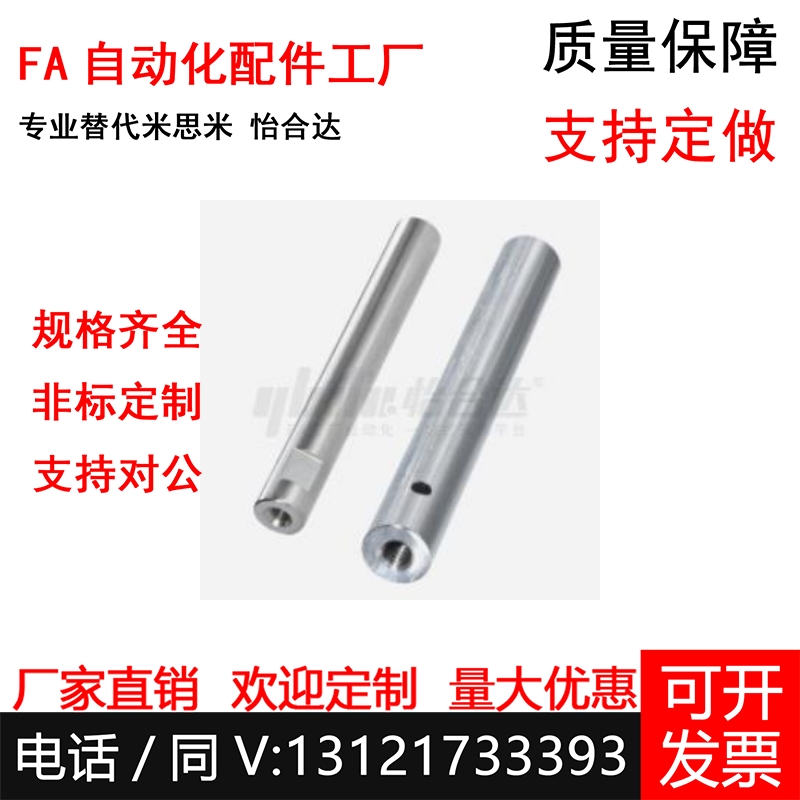 怡合达导向轴SCE01 SCF02 SCE06/07/21/22/32/31-D10/13/15光轴