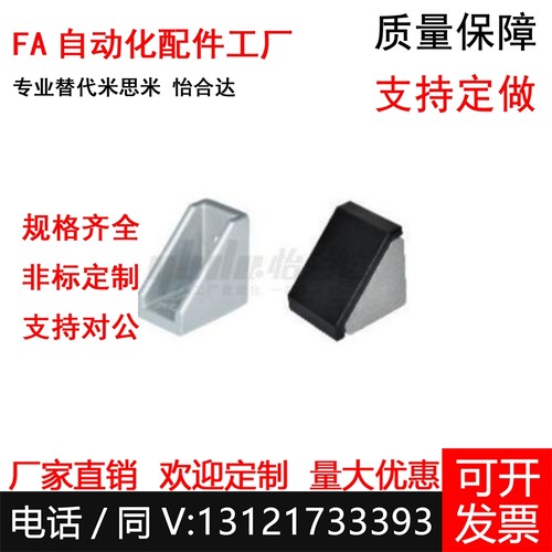 角码ABB11-206-G306-G408-4010-4510-2020-3030-3060-6060-4040-4