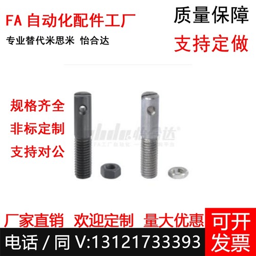 拉伸弹簧支柱 FFC01/11-D5-L25/FFD01-D4-L30/FFE11-D6-L45