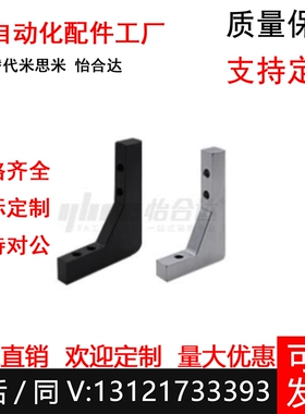 ZGB23-W50-H100 ZGB23-W30-H30加强筋直角型通孔型