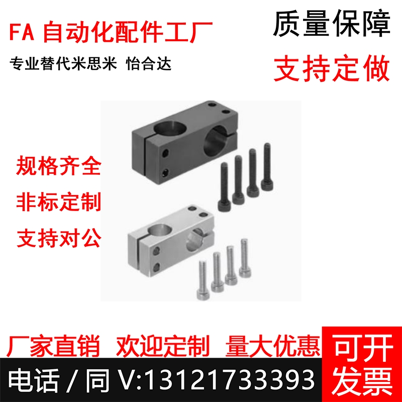 KDST MDKT ALKD HLKD6/8/10/12/15/20/25支柱固定夹 现货KLSTN