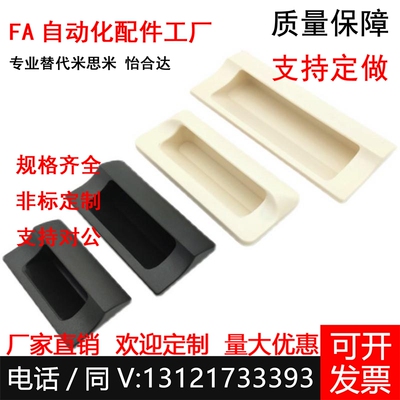 入式扣手抽手暗式隐形拉手嵌入式把手XAD41/42A70/A90/A110/A140