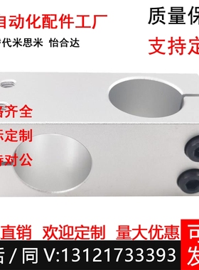 KMKC15平行RDJ01支柱02固定夹21支架HMKC12-D20/d25/8/D10/d30/35