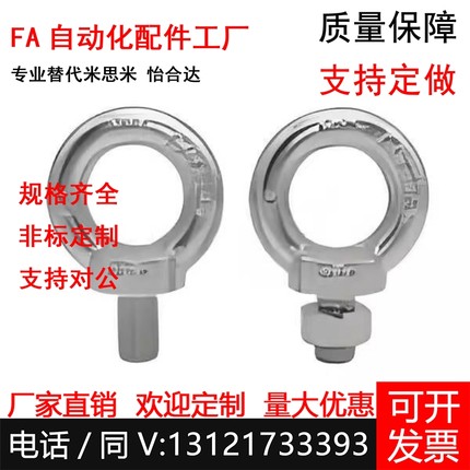 吊环螺钉 TBF01/TBF02/03/04-M6/M8/M10/M12/M14/M16M20 怡合达