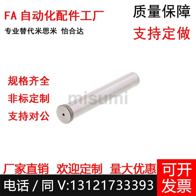 替VGPH16卸料版导柱SGPR SGOR SGOH SGPH SGBL冲压模具导套SGBH