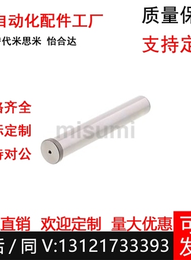 替VGPH16卸料版导柱SGPR SGOR SGOH SGPH SGBL冲压模具导套SGBH