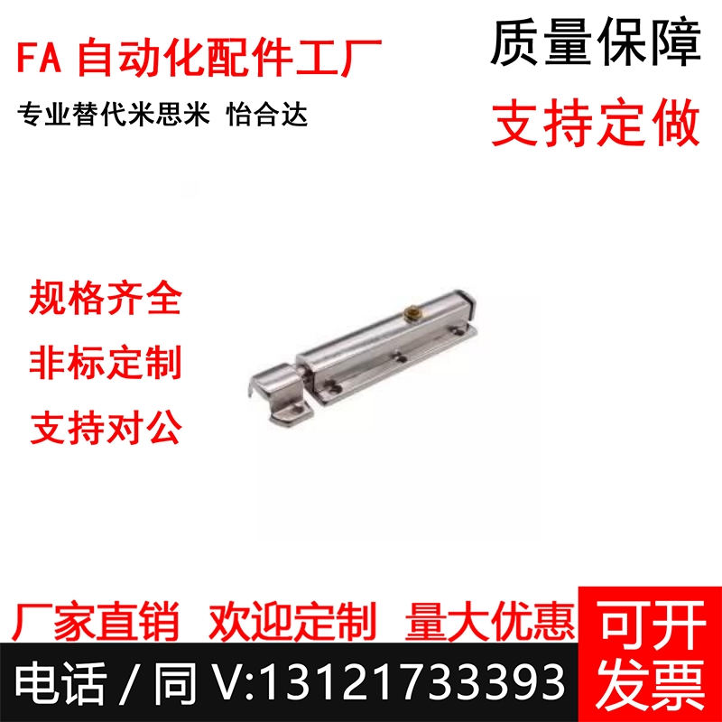 按钮插销AKE01-A AKE01-B C AKE31-A 型材通用配件门框部分怡合达