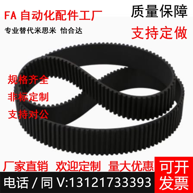 圆弧齿同步带ECE35-2GT/3GT/5GT-40/60/90/120/150-94 100