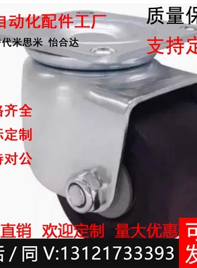 通用脚轮CSPJ CSPK CSPJS C-CTCJ C-CTCK C-CTCS75 100 125 150-R