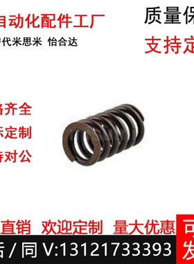 LR3/4/5/6/8/10/12/14/16/18/20/22*5/10/12345500圆钢丝螺旋弹簧