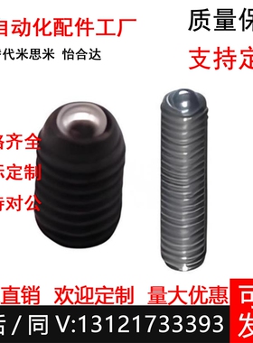 怡合达 无弹簧定位珠 PKZ11/13/15-M3/4/5/6/8/10/12-L20.6-5.2