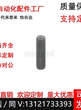 MSSFS2/2.6/3/4/5/6/8/10/12-2/3/4/12345678950内六角螺丝平头型