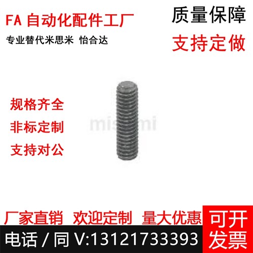 MSSFS2/2.6/3/4/5/6/8/10/12-2/3/4/12345678950内六角螺丝平头型